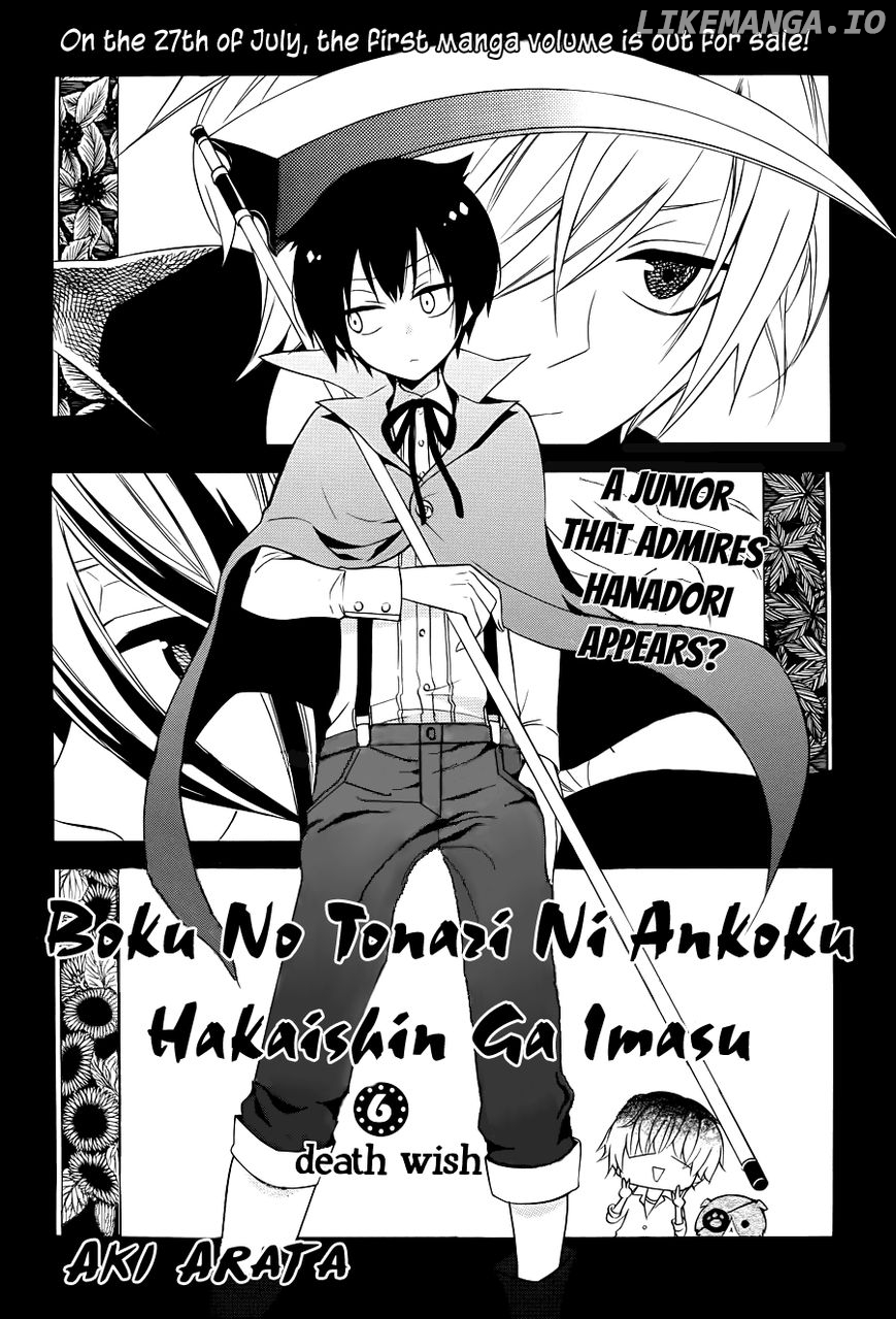 Boku No Tonari Ni Ankoku Hakaishin Ga Imasu chapter 6 - page 4