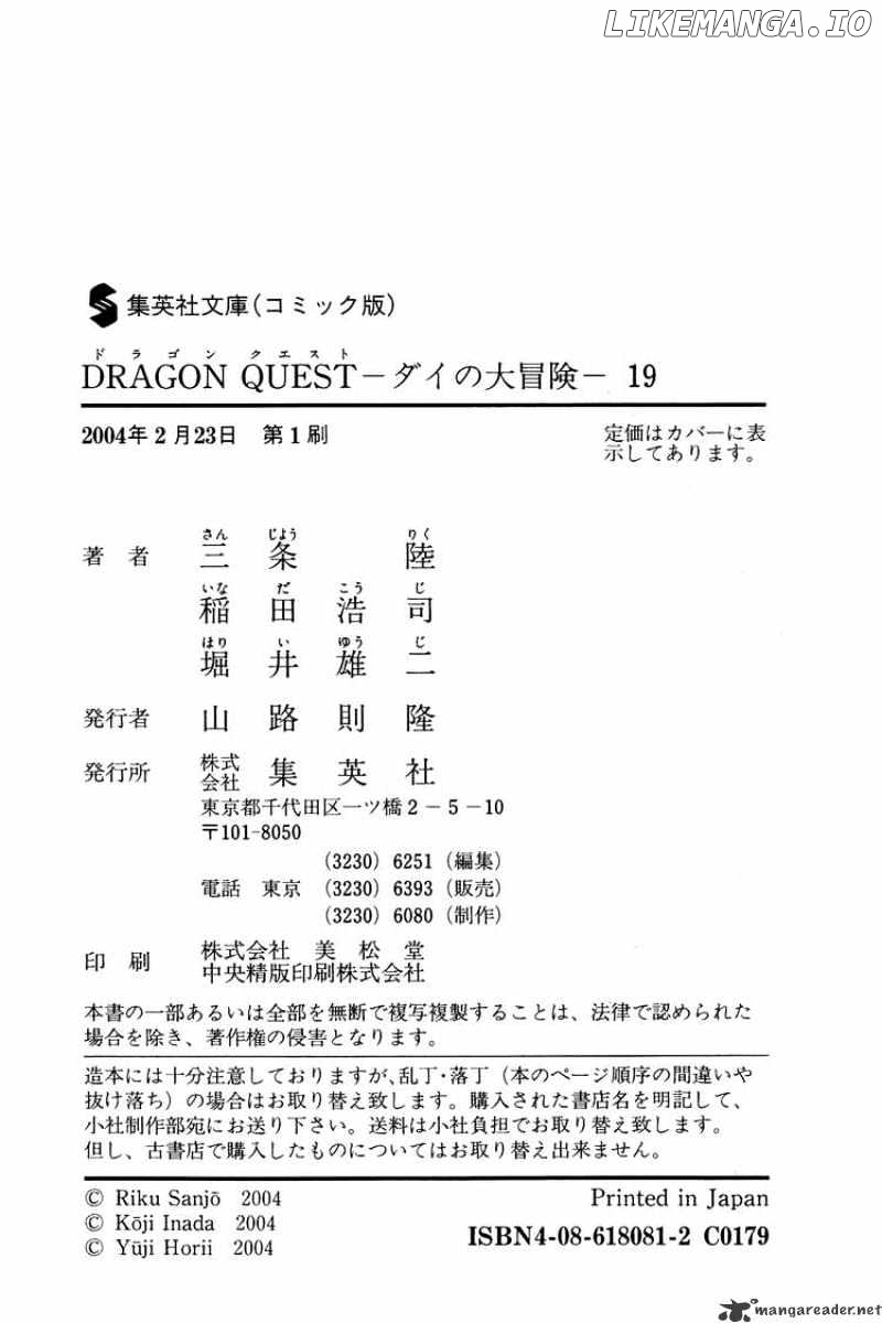 Dragon Quest: The Adventure of Dai chapter 299 - page 22