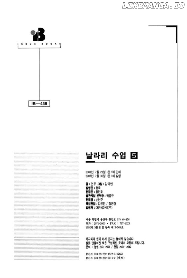 Delinquent Lesson chapter 24 - page 3