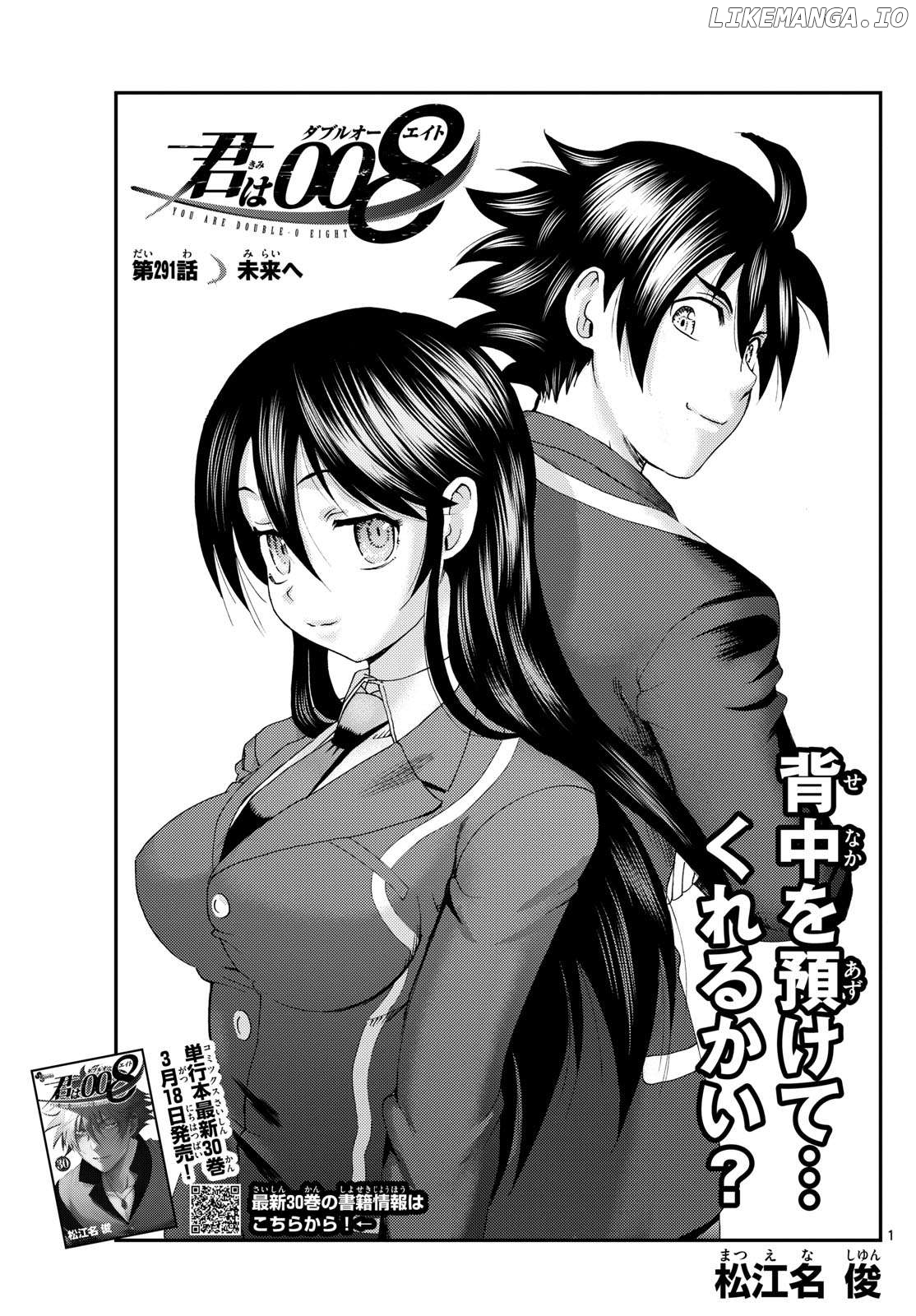 Kimi wa 008 Chapter 291 - page 2