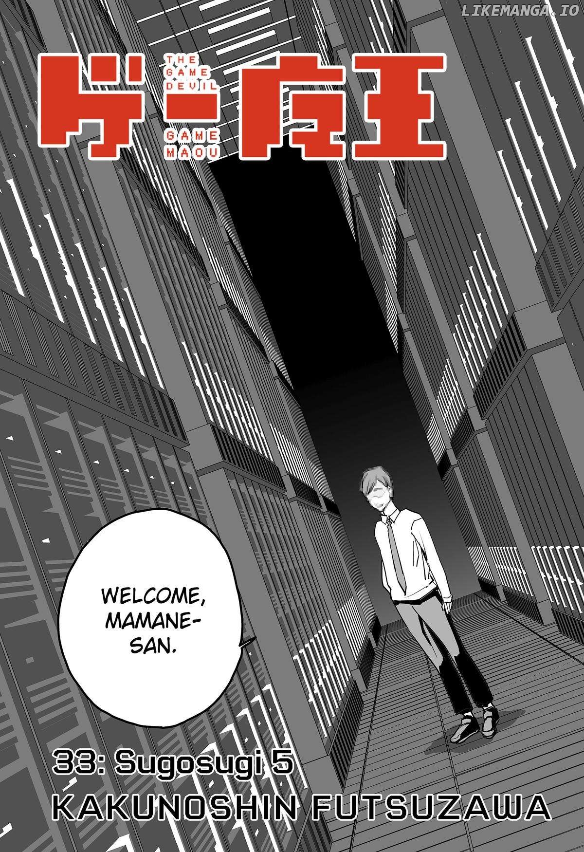 The Game Devil Chapter 33 - page 5