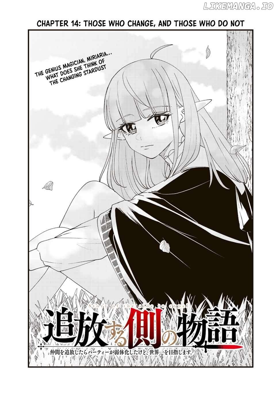 Tsuihou Suru Gawa No Monogatari Chapter 14 - page 1