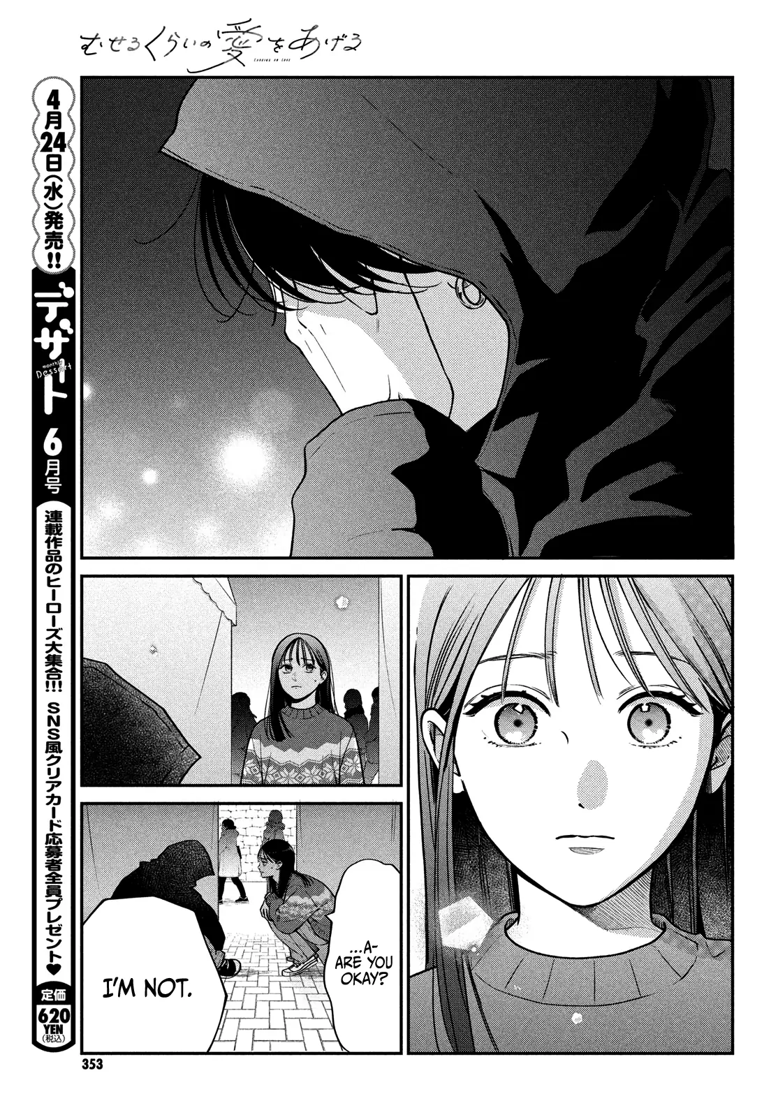 Museru Kurai No Ai Wo Ageru Chapter 13 - page 26