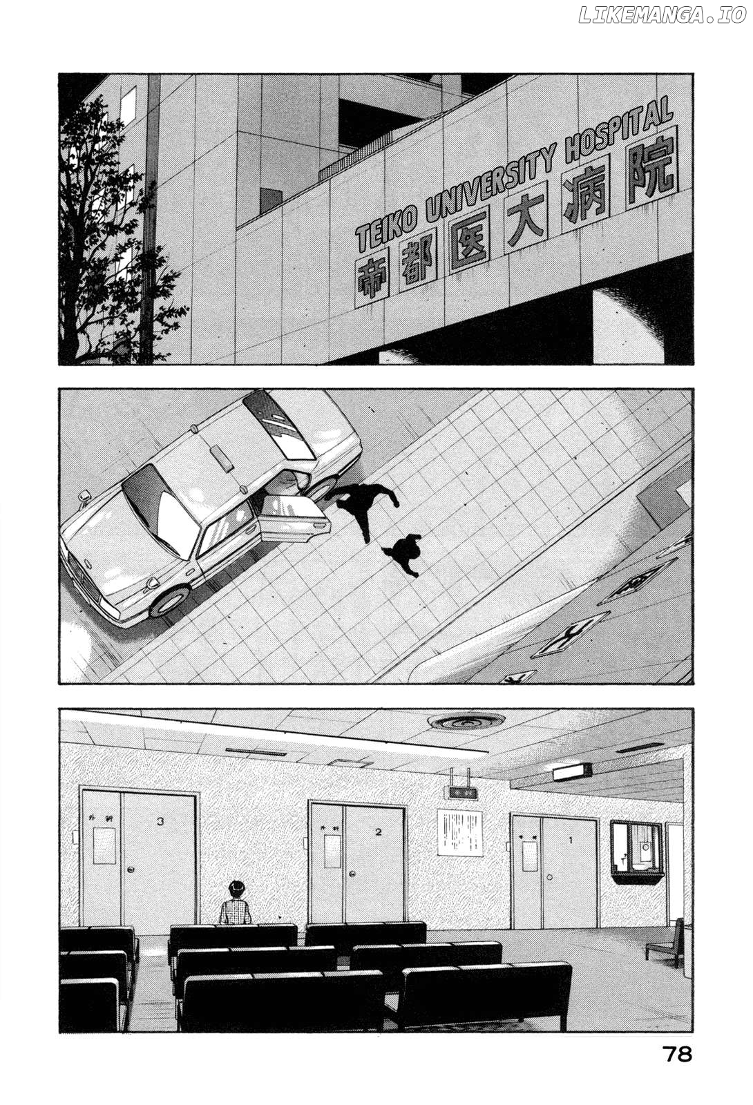 Division Chief Shima Kōsaku Chapter 90 - page 4