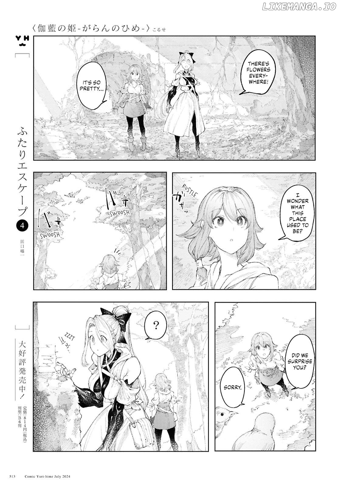 Garan No Hime Chapter 10 - page 7