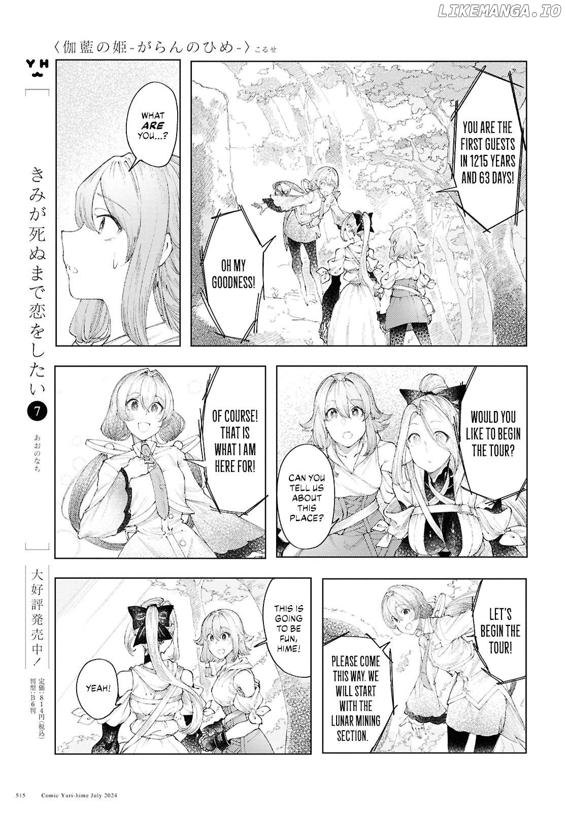 Garan No Hime Chapter 10 - page 9