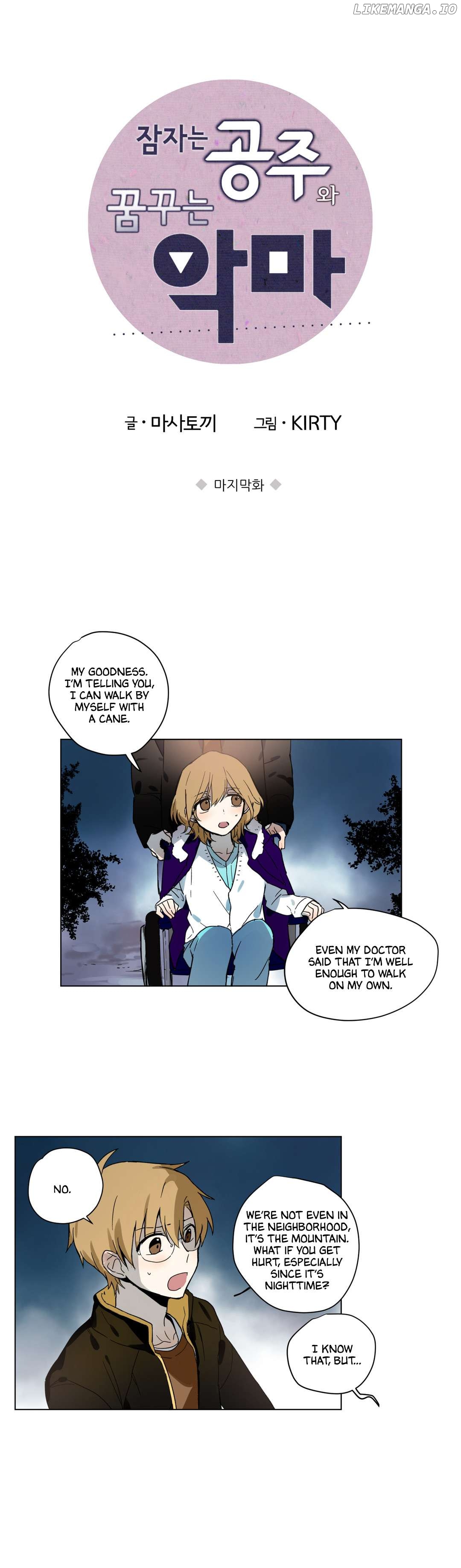 Sleeping Princess And Dreaming Devil Chapter 47 - page 2