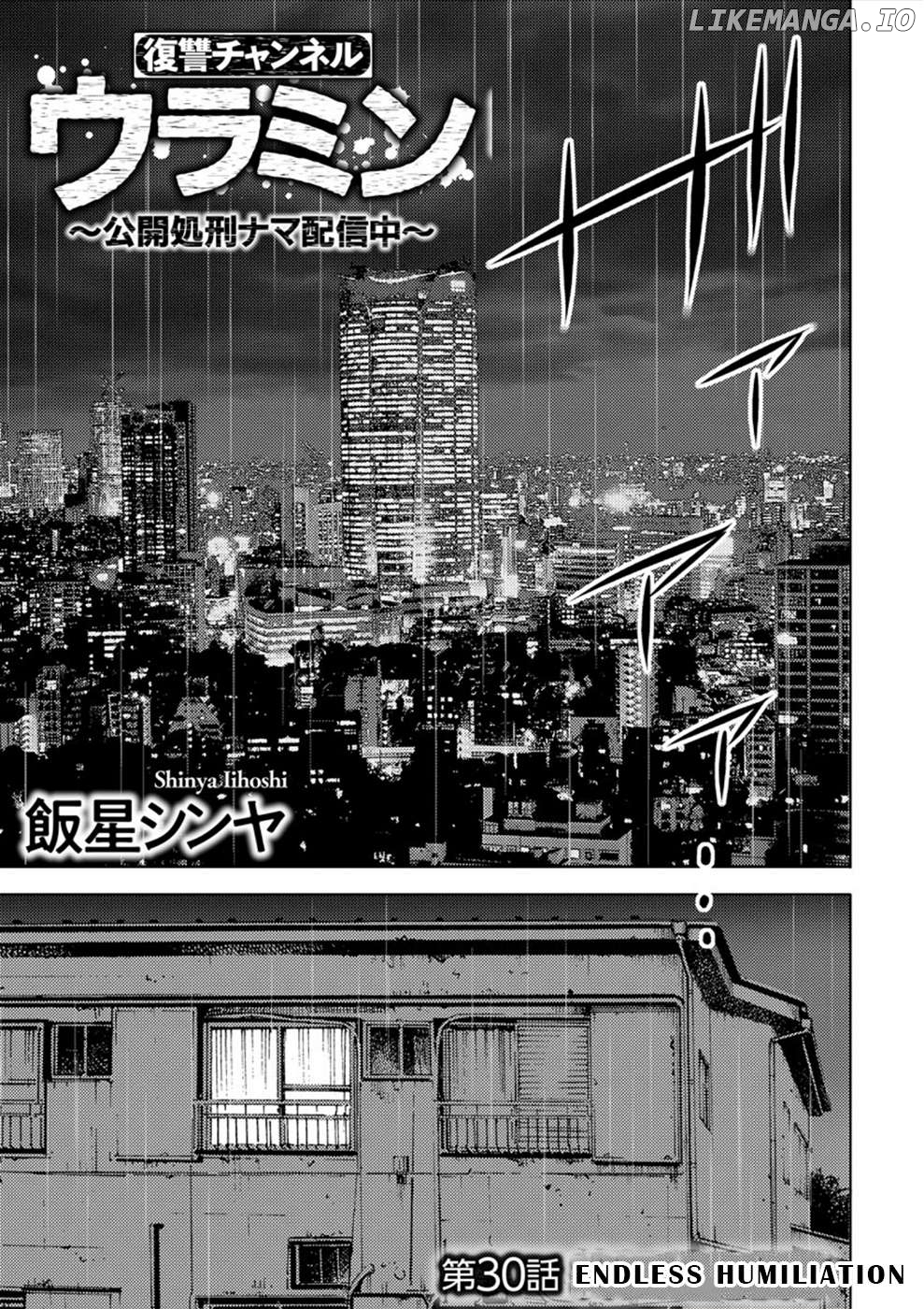 Revenge Channel Uramin Chapter 30 - page 1