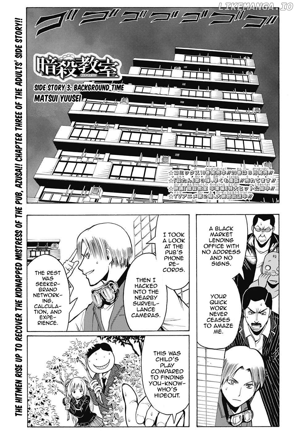 Ansatsu Kyoushitsu chapter 180.3 - page 4