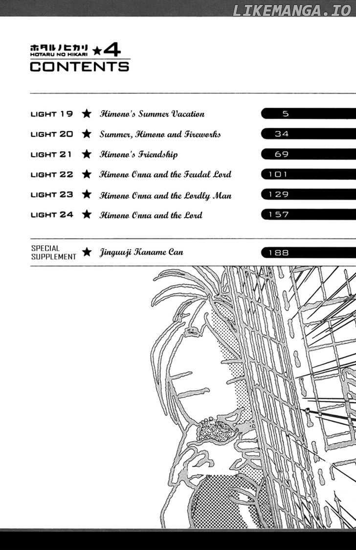 Hotaru no Hikari chapter 19 - page 5