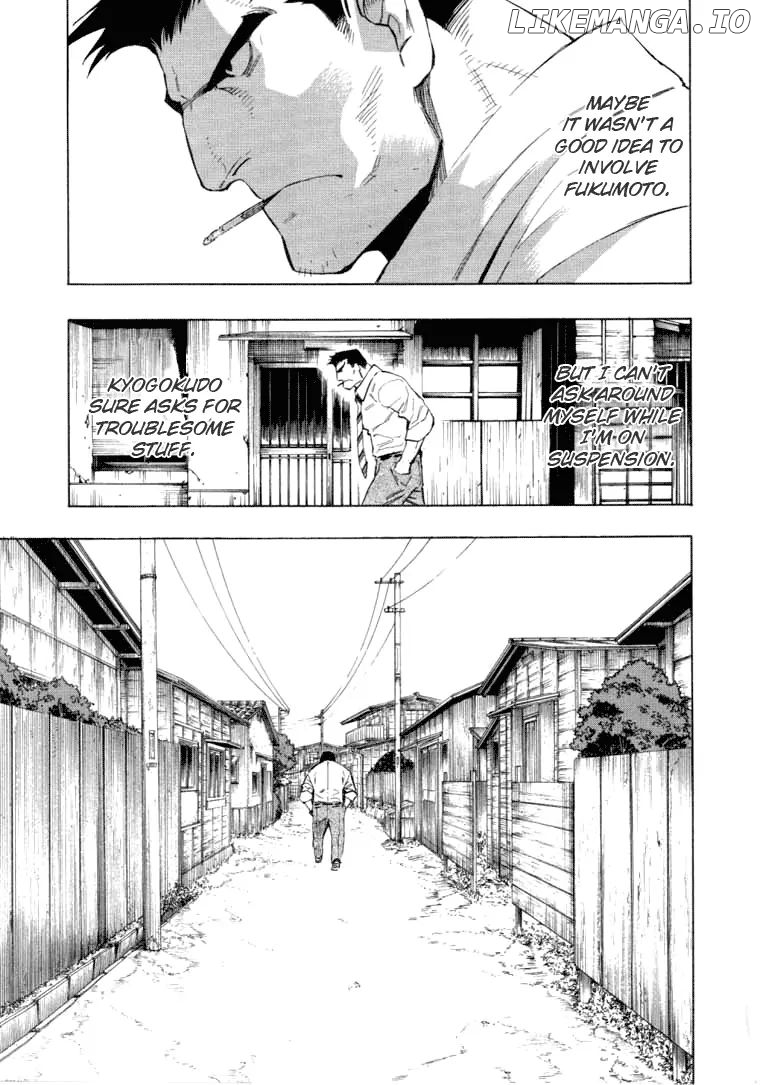 Mouryou no Hako chapter 5.3 - page 7