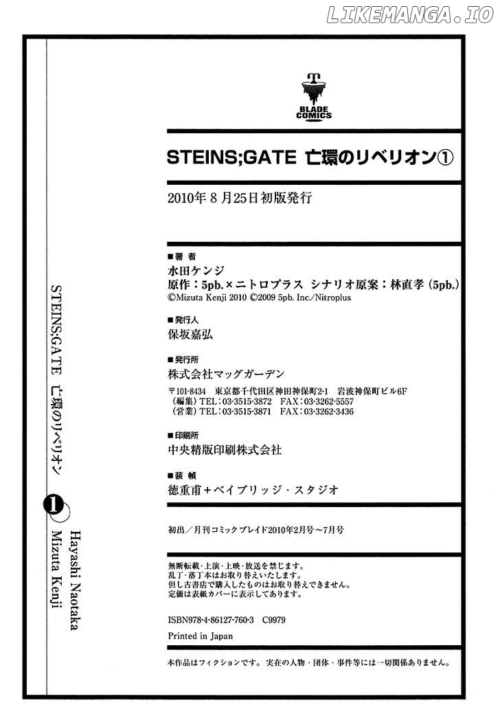 Steins;Gate - Boukan no Rebellion chapter 6 - page 27