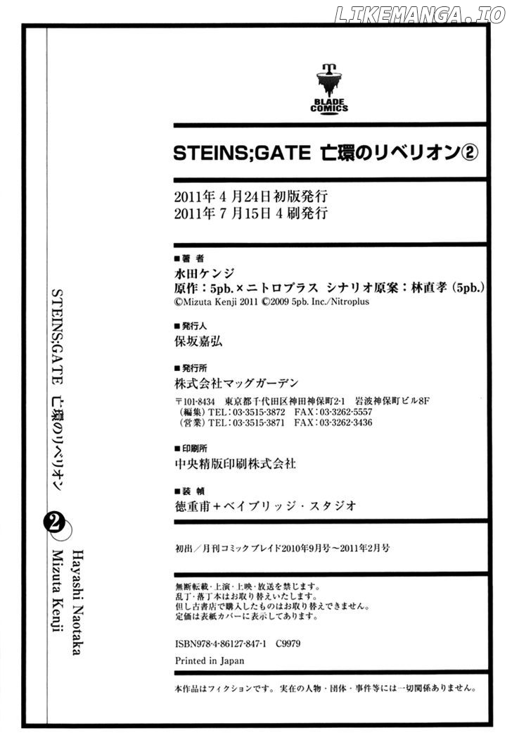 Steins;Gate - Boukan no Rebellion chapter 12.5 - page 8