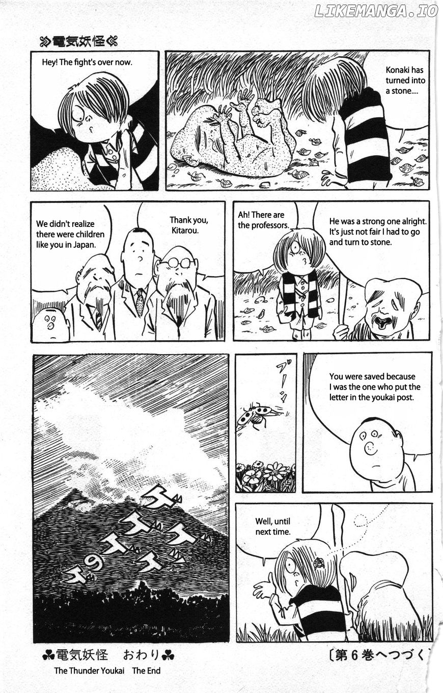 Gegege No Kitarou chapter 78 - page 15
