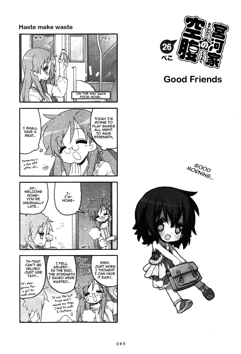 Miyakawake No Kuufuku chapter 26 - page 1