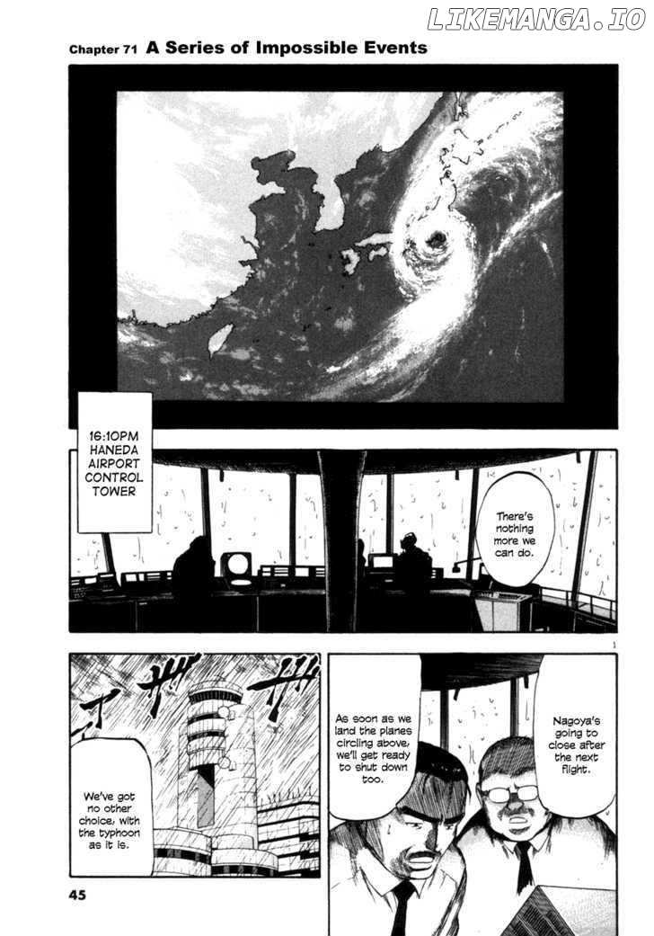 Waga Na wa Umishi Chapter 71 - page 1