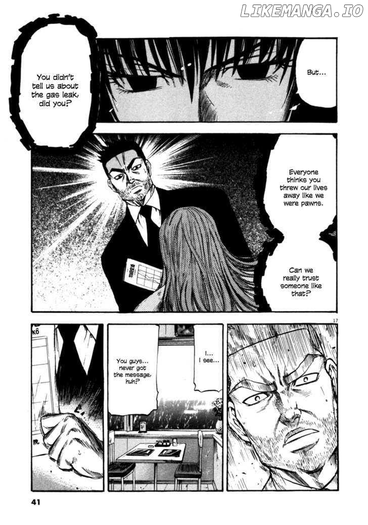 Waga Na wa Umishi Chapter 70 - page 17