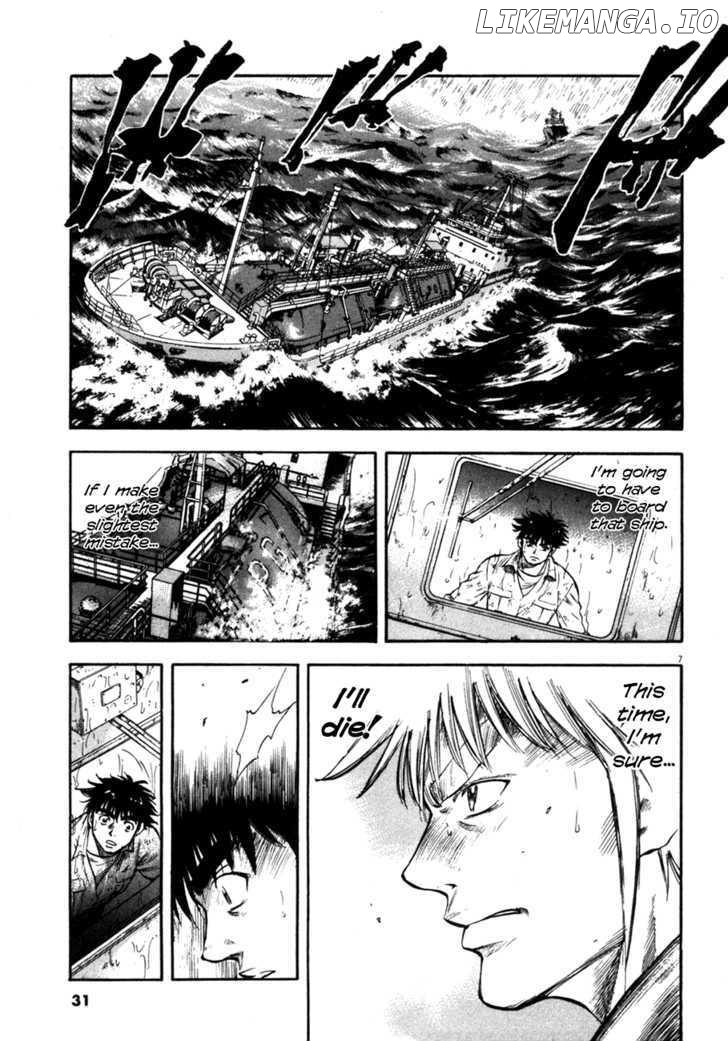 Waga Na wa Umishi Chapter 70 - page 7