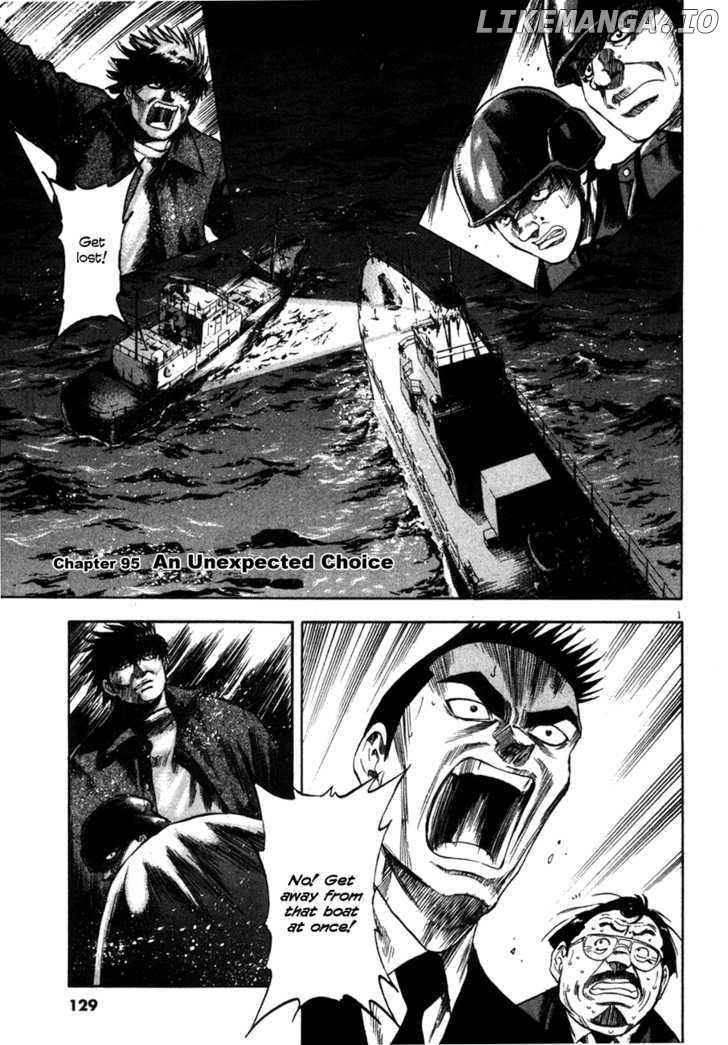 Waga Na wa Umishi Chapter 95 - page 1
