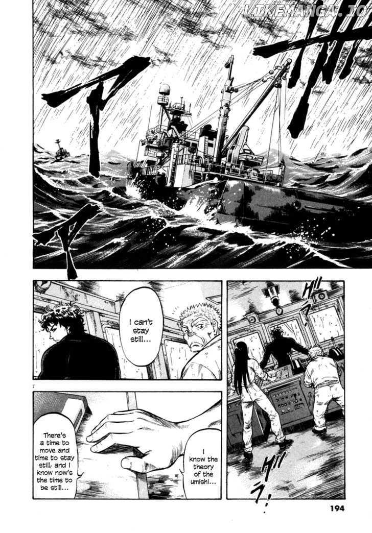 Waga Na wa Umishi Chapter 68 - page 7