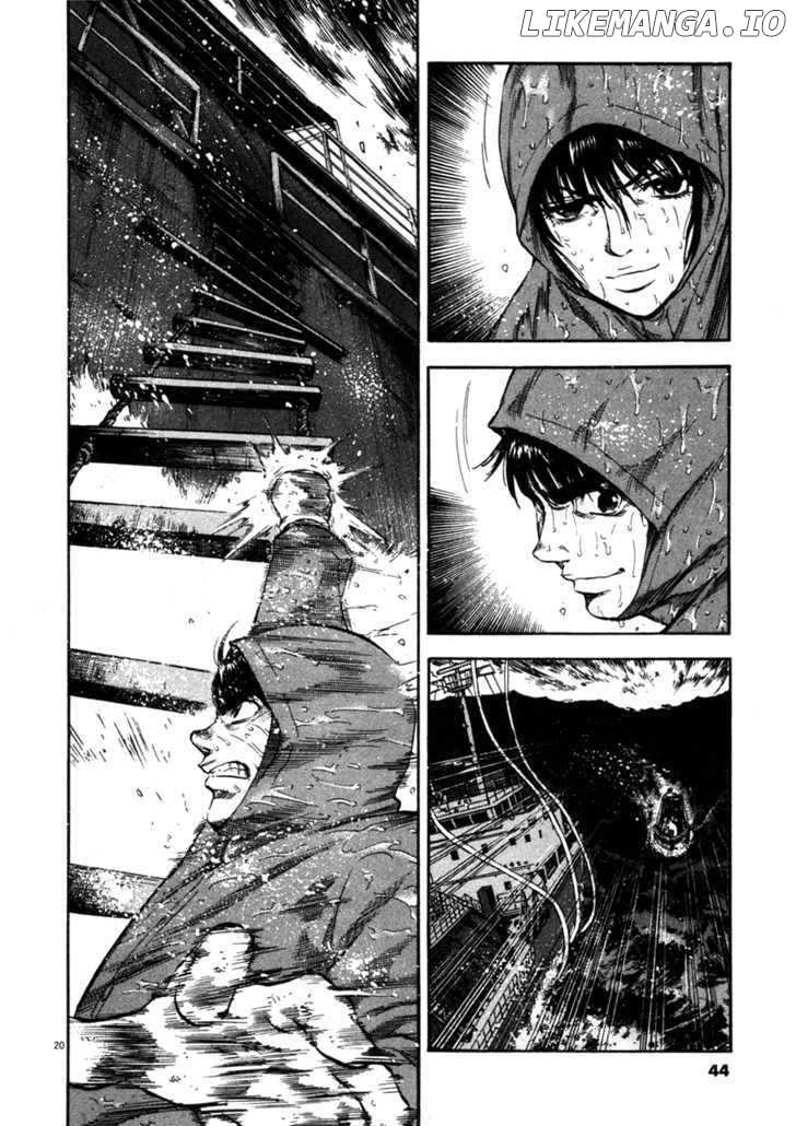 Waga Na wa Umishi Chapter 81 - page 1