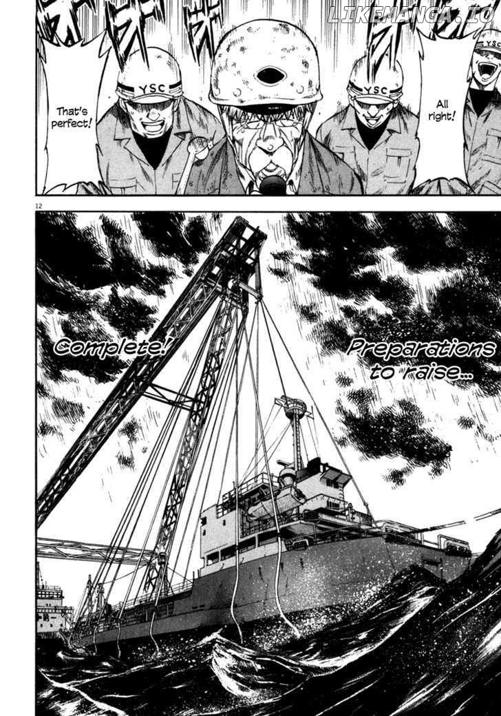 Waga Na wa Umishi Chapter 81 - page 13