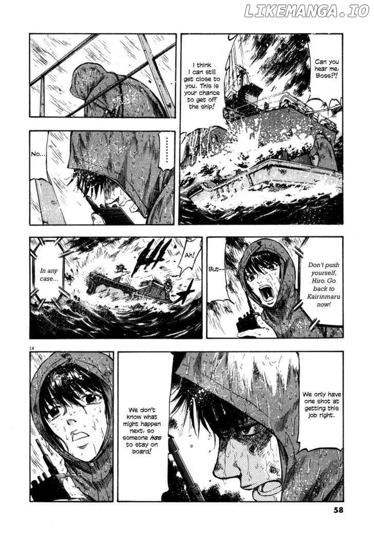 Waga Na wa Umishi Chapter 81 - page 15