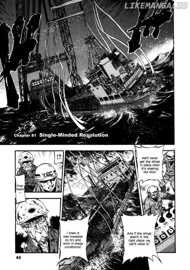 Waga Na wa Umishi Chapter 81 - page 2