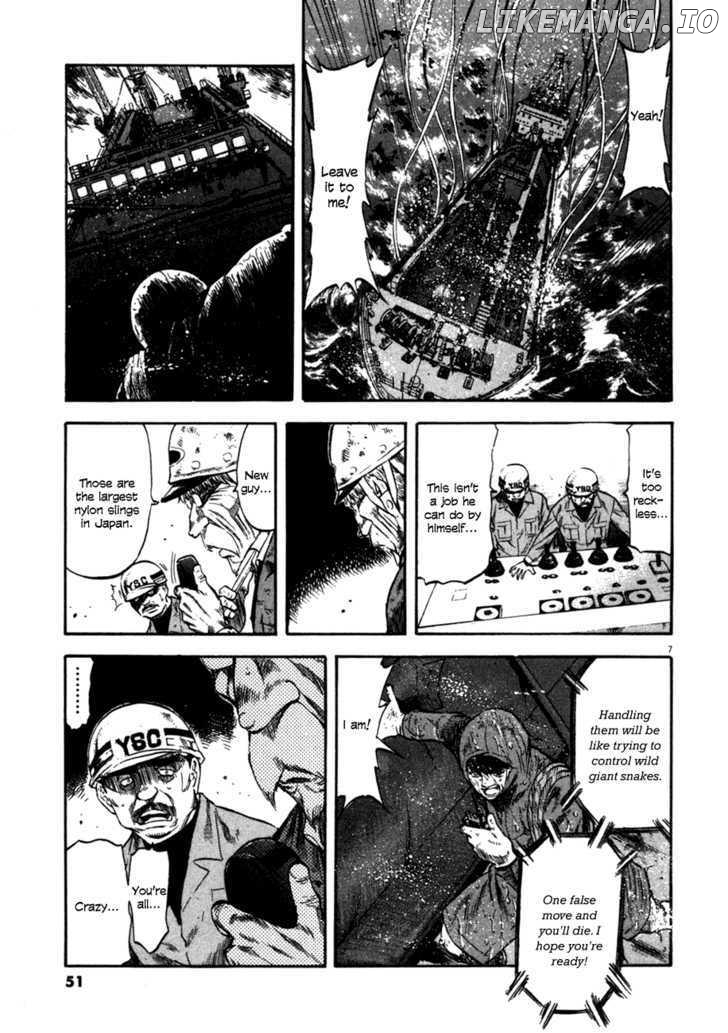 Waga Na wa Umishi Chapter 81 - page 8
