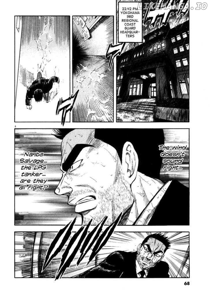Waga Na wa Umishi Chapter 82 - page 3