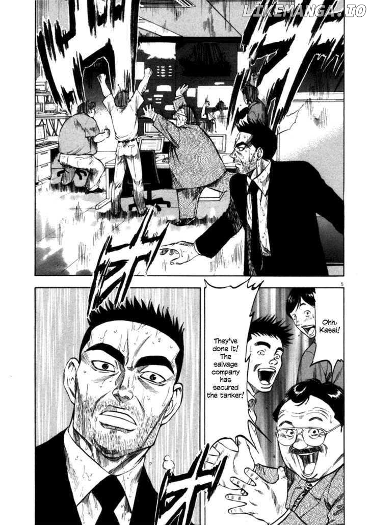 Waga Na wa Umishi Chapter 82 - page 4