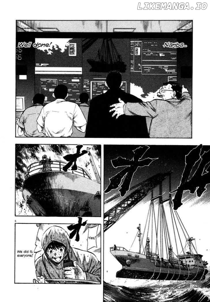 Waga Na wa Umishi Chapter 82 - page 5