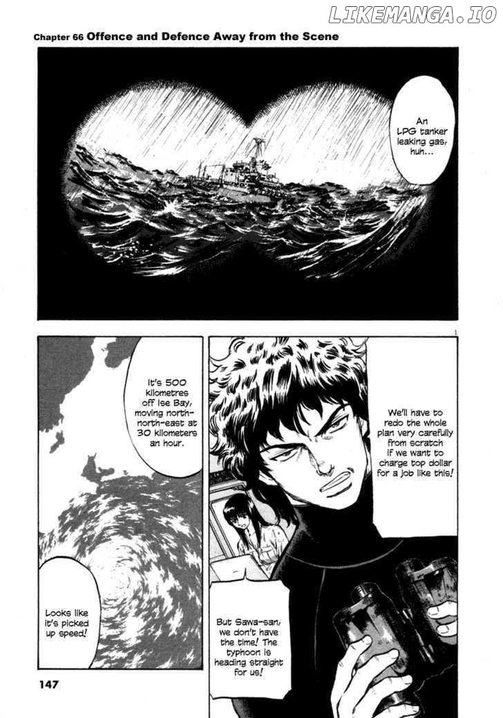 Waga Na wa Umishi Chapter 66 - page 1