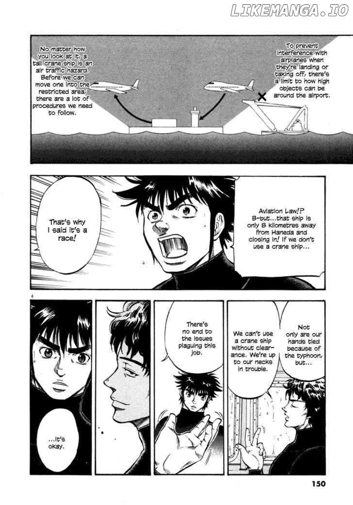 Waga Na wa Umishi Chapter 66 - page 4