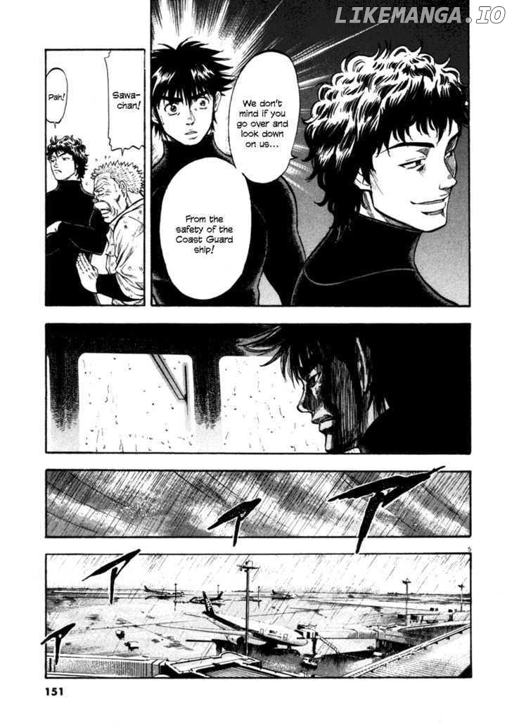 Waga Na wa Umishi Chapter 66 - page 5