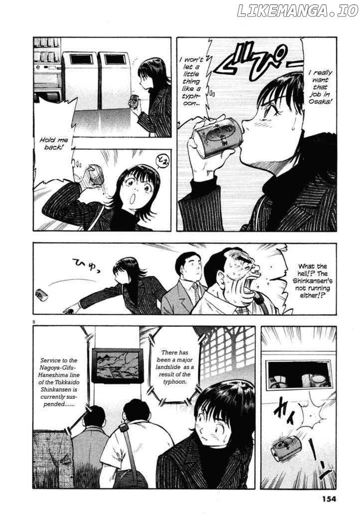 Waga Na wa Umishi Chapter 66 - page 7