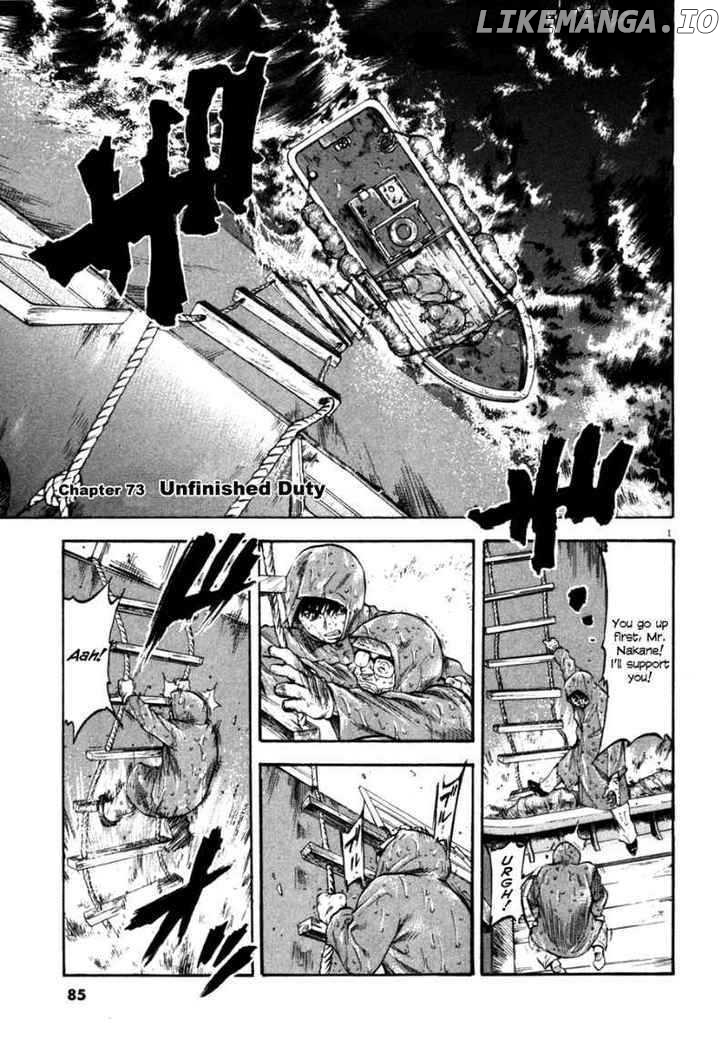 Waga Na wa Umishi Chapter 73 - page 1