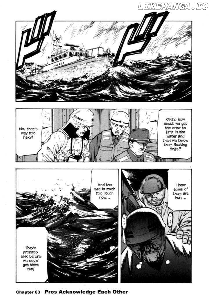 Waga Na wa Umishi Chapter 63 - page 1