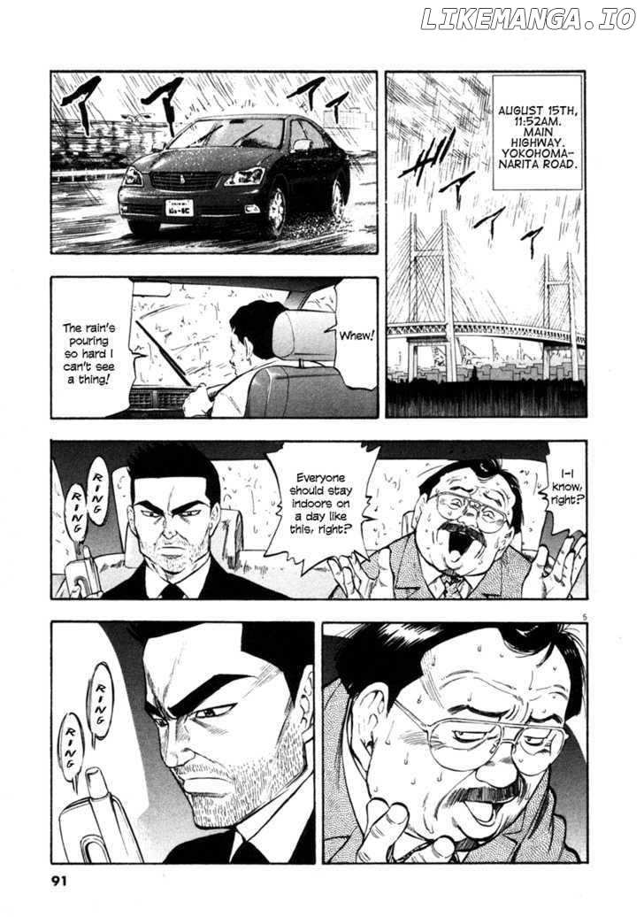 Waga Na wa Umishi Chapter 63 - page 5