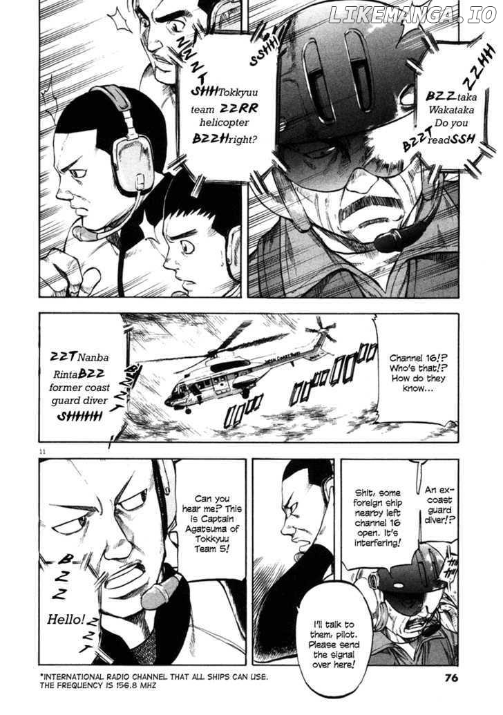 Waga Na wa Umishi Chapter 62 - page 11