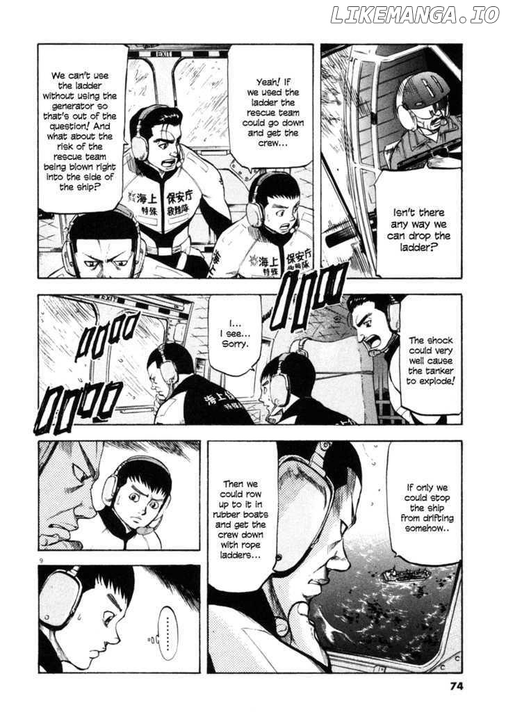 Waga Na wa Umishi Chapter 62 - page 9