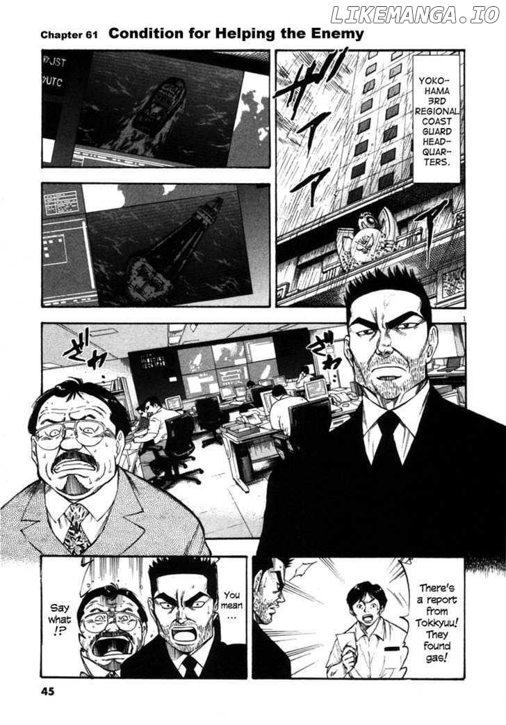Waga Na wa Umishi Chapter 61 - page 1