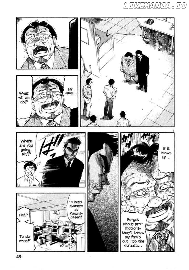 Waga Na wa Umishi Chapter 61 - page 5