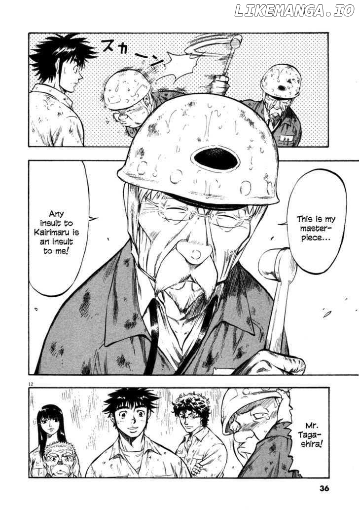 Waga Na wa Umishi Chapter 60 - page 13