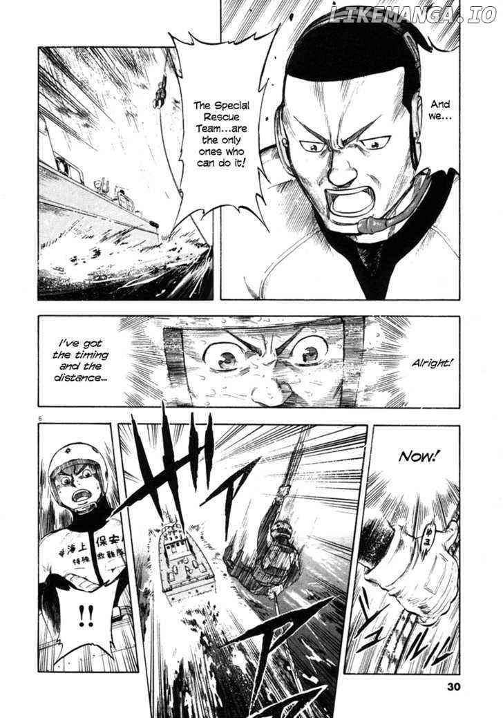 Waga Na wa Umishi Chapter 60 - page 7