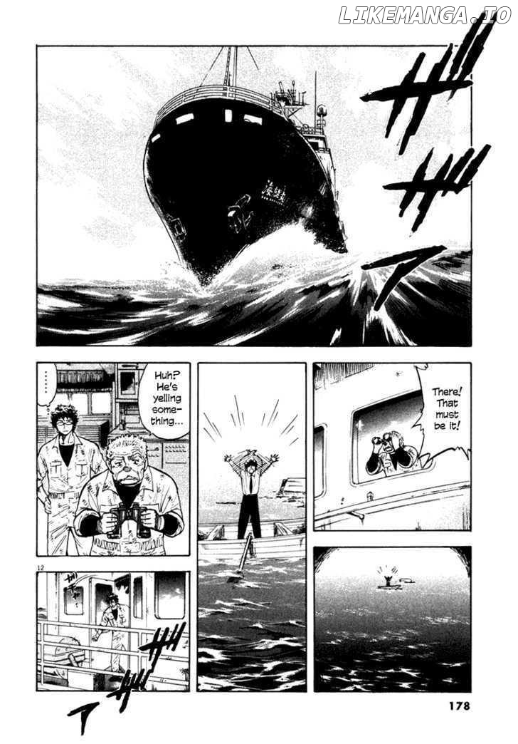 Waga Na wa Umishi Chapter 6 - page 12
