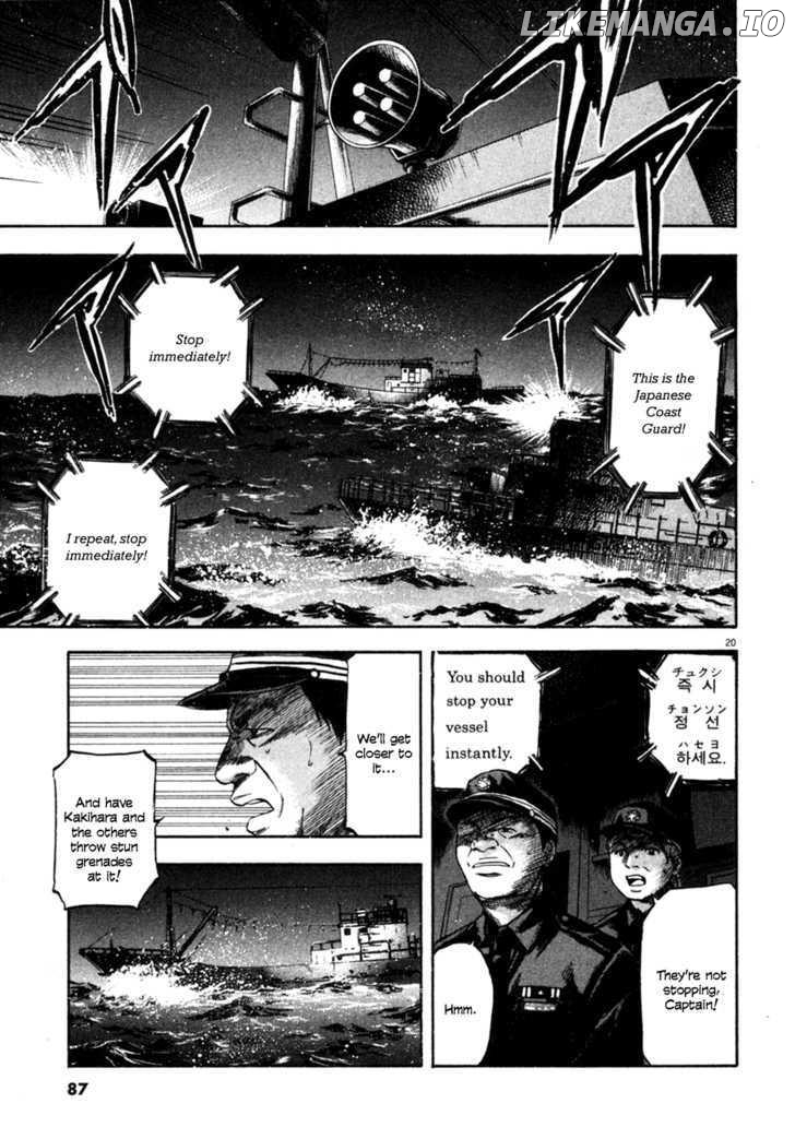 Waga Na wa Umishi Chapter 92 - page 21