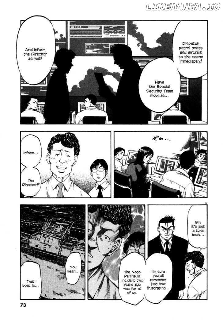 Waga Na wa Umishi Chapter 92 - page 7
