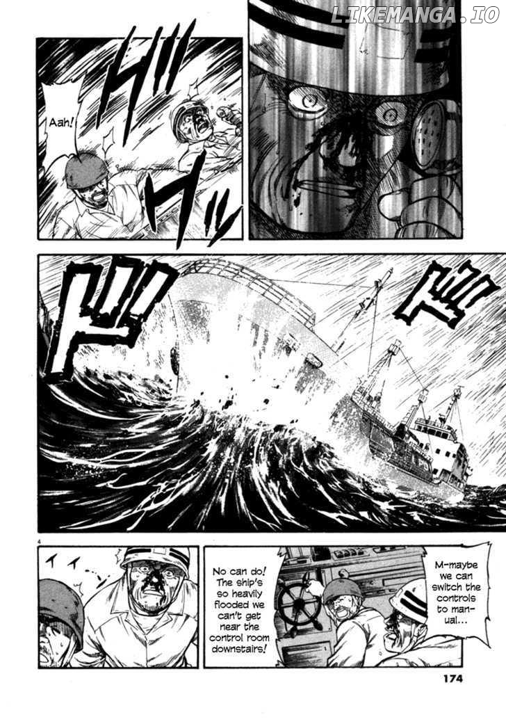 Waga Na wa Umishi Chapter 57 - page 3