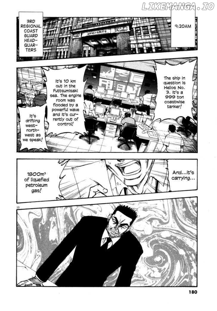 Waga Na wa Umishi Chapter 57 - page 8